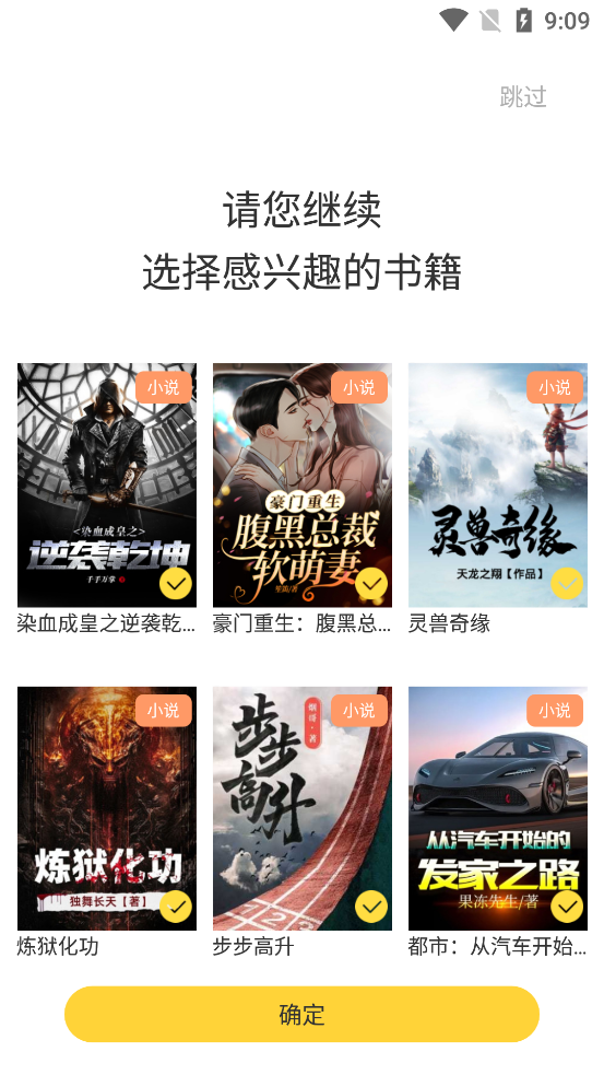 趣讀書免費小說官方版