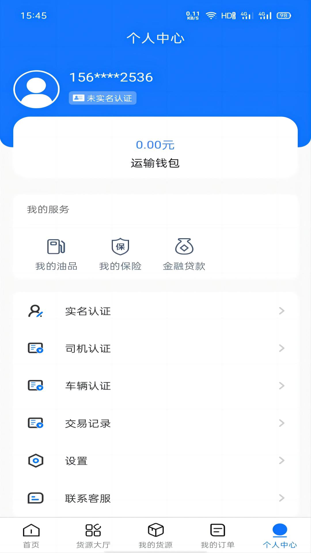 黃岡司機(jī)APP新版