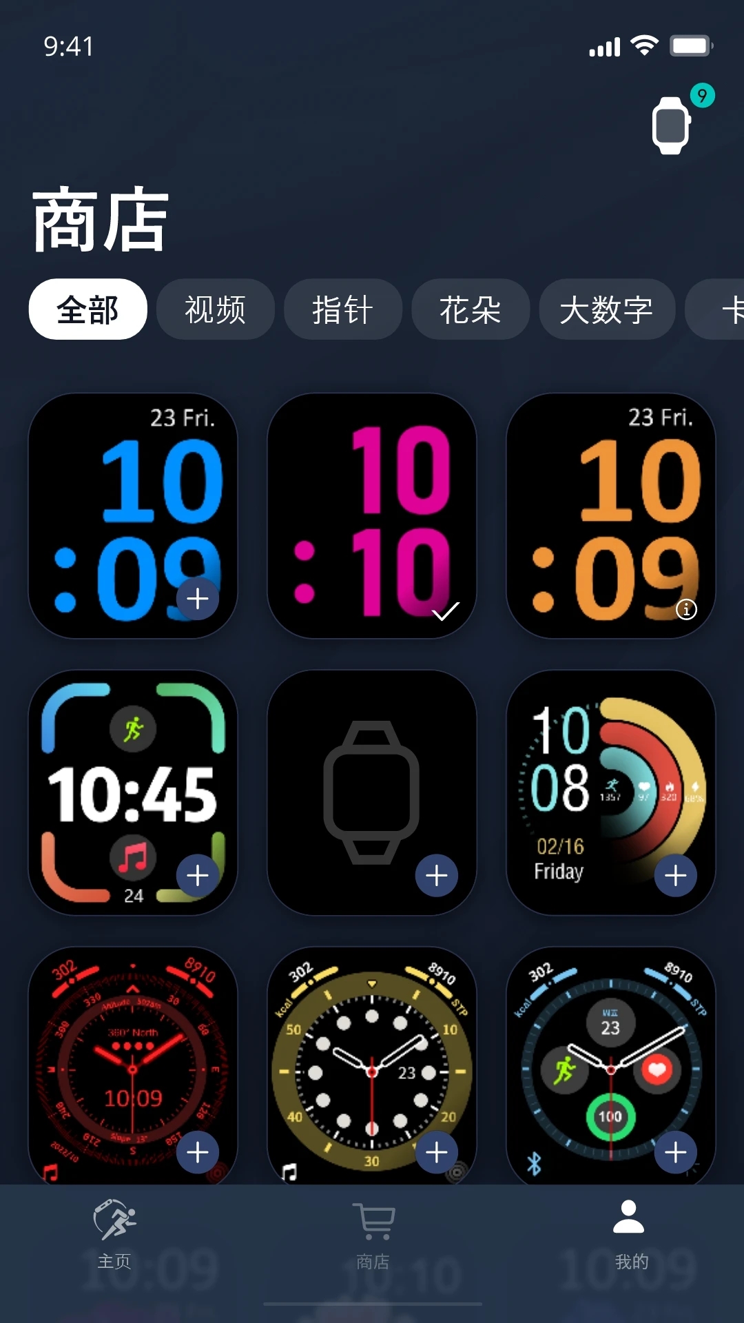 Metawatch正版