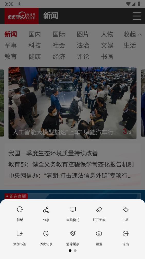 匠影APP安卓版