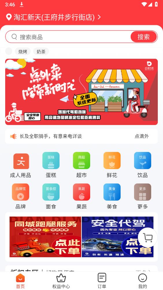 愛點(diǎn)滴App新版本