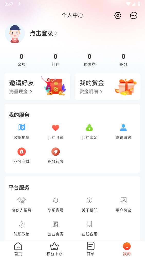 愛點(diǎn)滴App新版本
