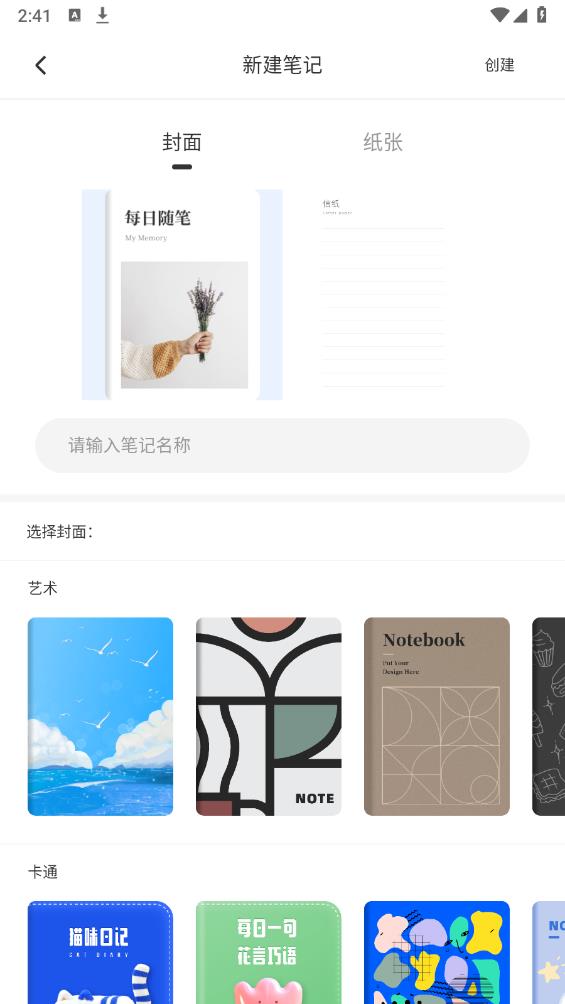 BoardNotes App for Android