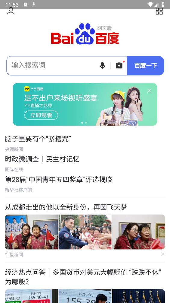 集芳閣云搜官方版
