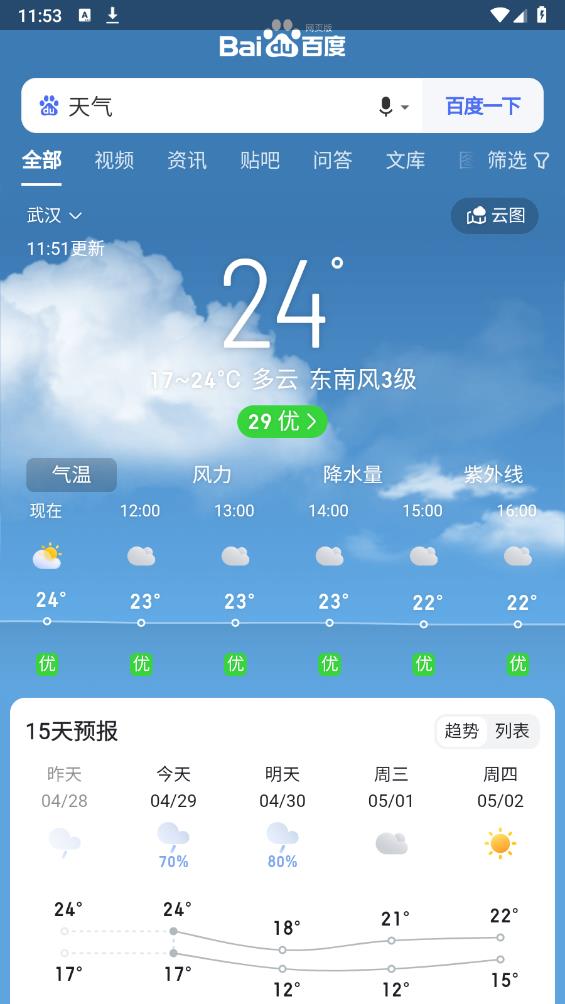 集芳閣云搜官方版