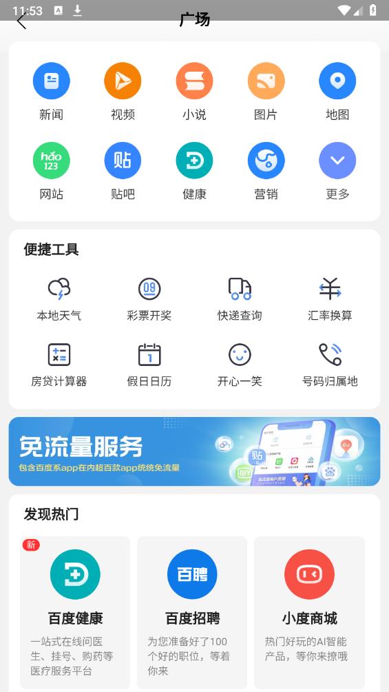 集芳閣云搜官方版