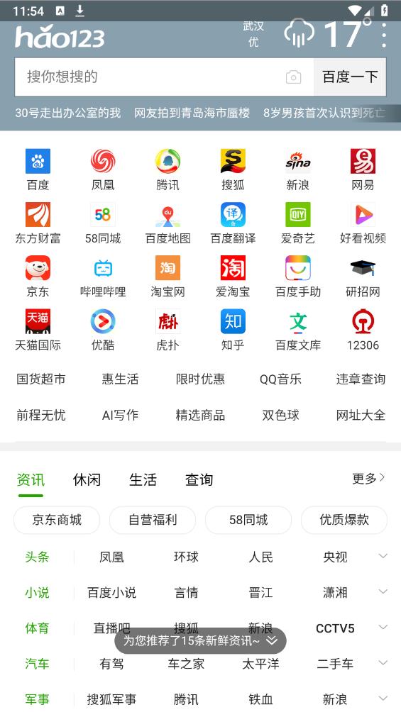 集芳閣云搜官方版
