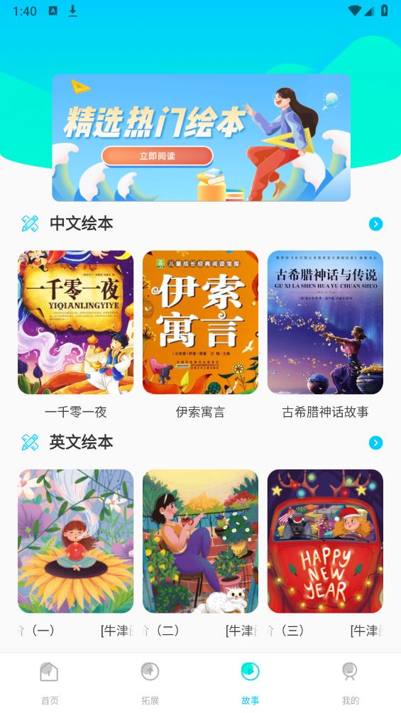 樂樂課堂最新版同步學(xué)習(xí)APP