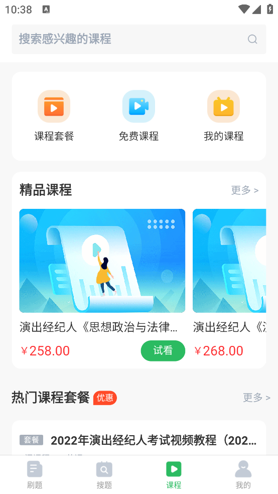 外科主治醫(yī)師考試題庫(kù)APP