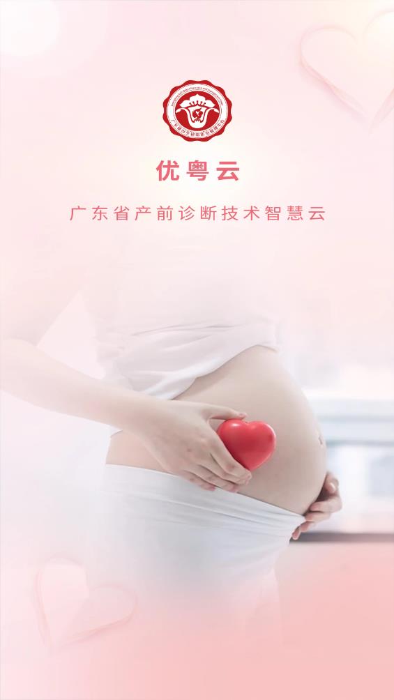 優(yōu)粵云手機應(yīng)用