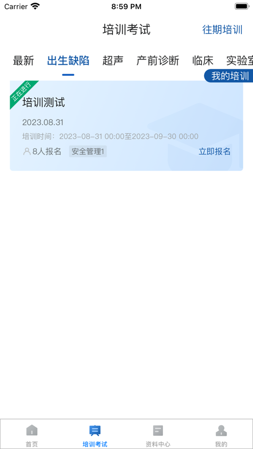 優(yōu)粵云手機應(yīng)用