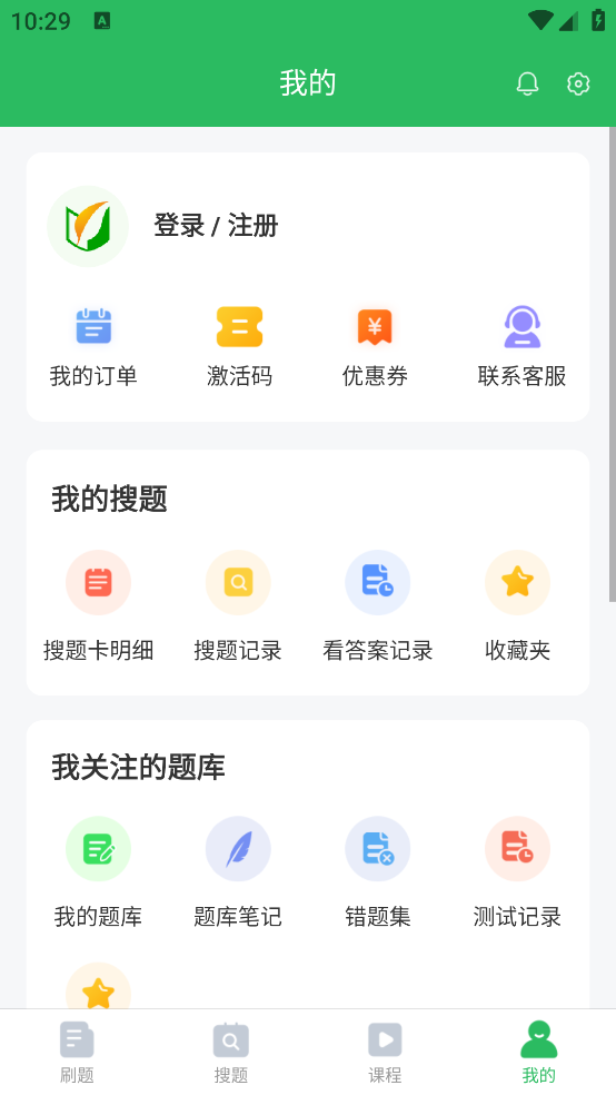 中醫(yī)執(zhí)業(yè)醫(yī)師考試題庫(kù)APP