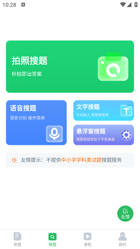 中醫(yī)執(zhí)業(yè)醫(yī)師考試題庫(kù)APP