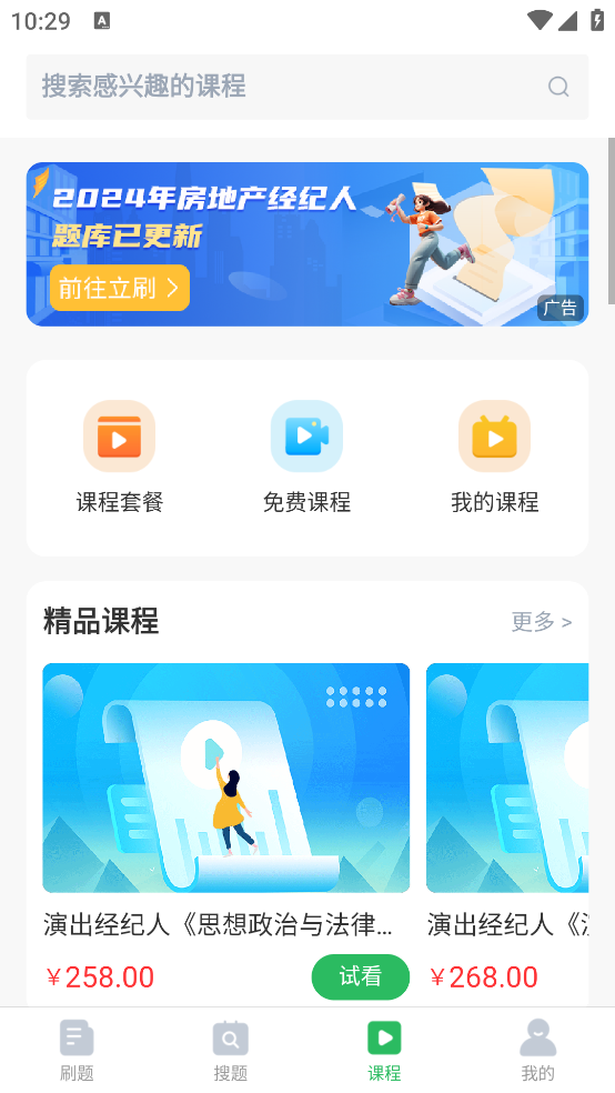 中醫(yī)執(zhí)業(yè)醫(yī)師考試題庫(kù)APP