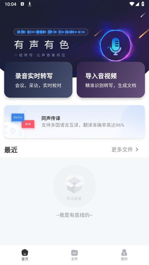 有聲有色APP新版本