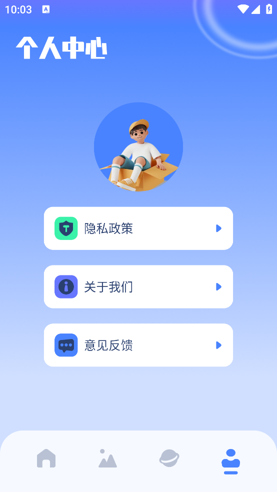 相冊管理APP