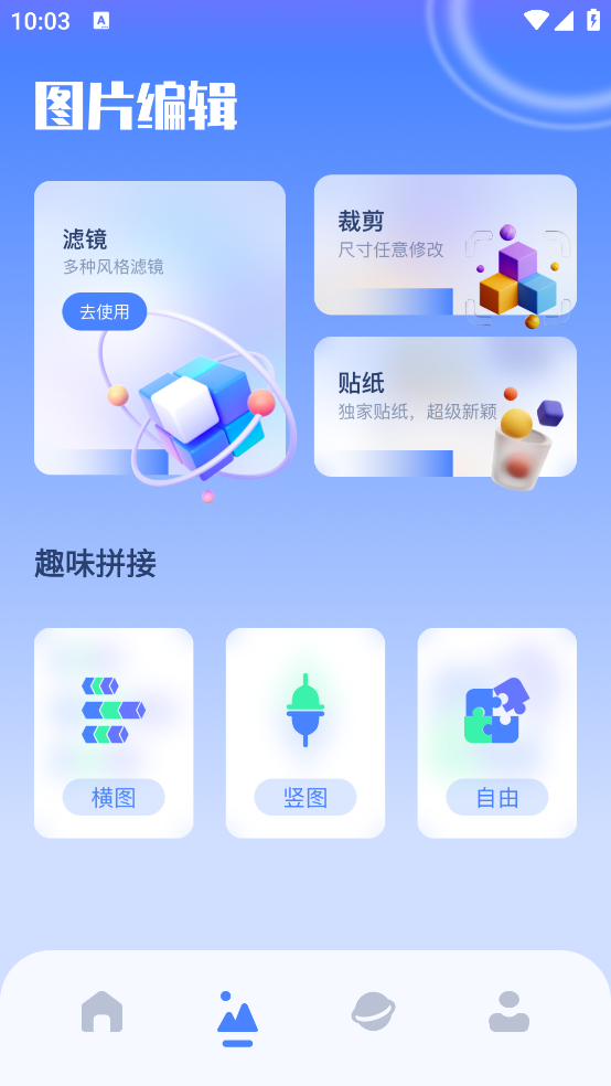 相冊管理APP