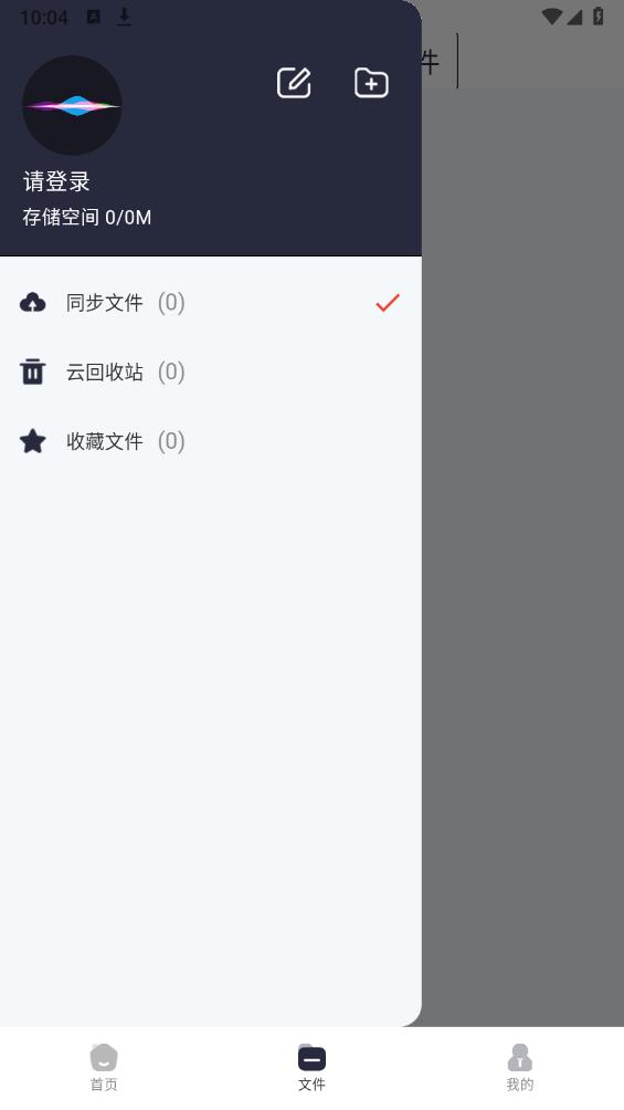 有聲有色APP新版本