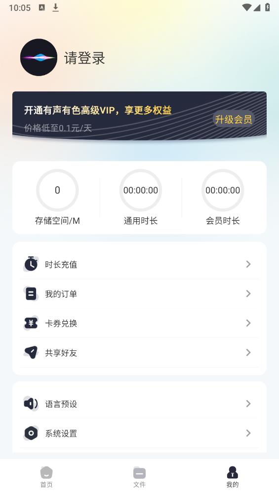 有聲有色APP新版本