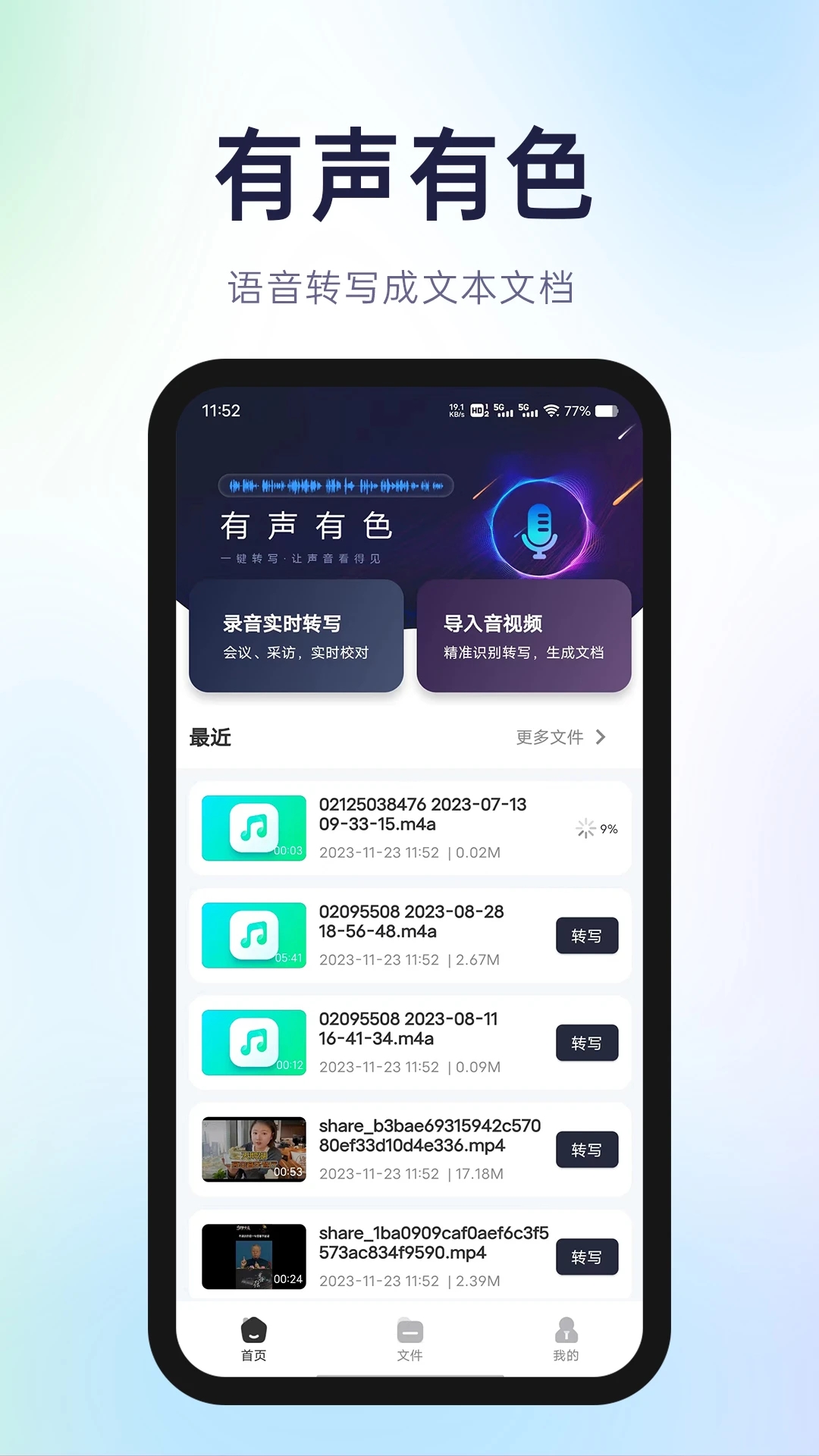 有聲有色APP新版本