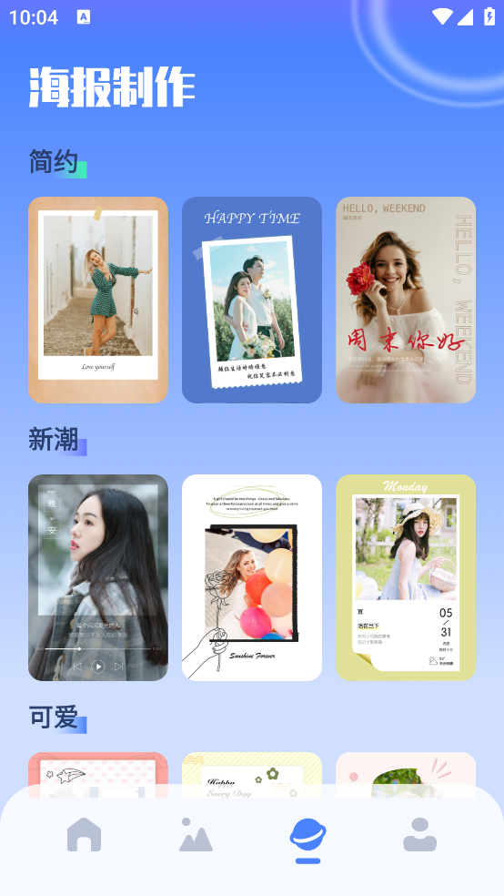 相冊管理APP