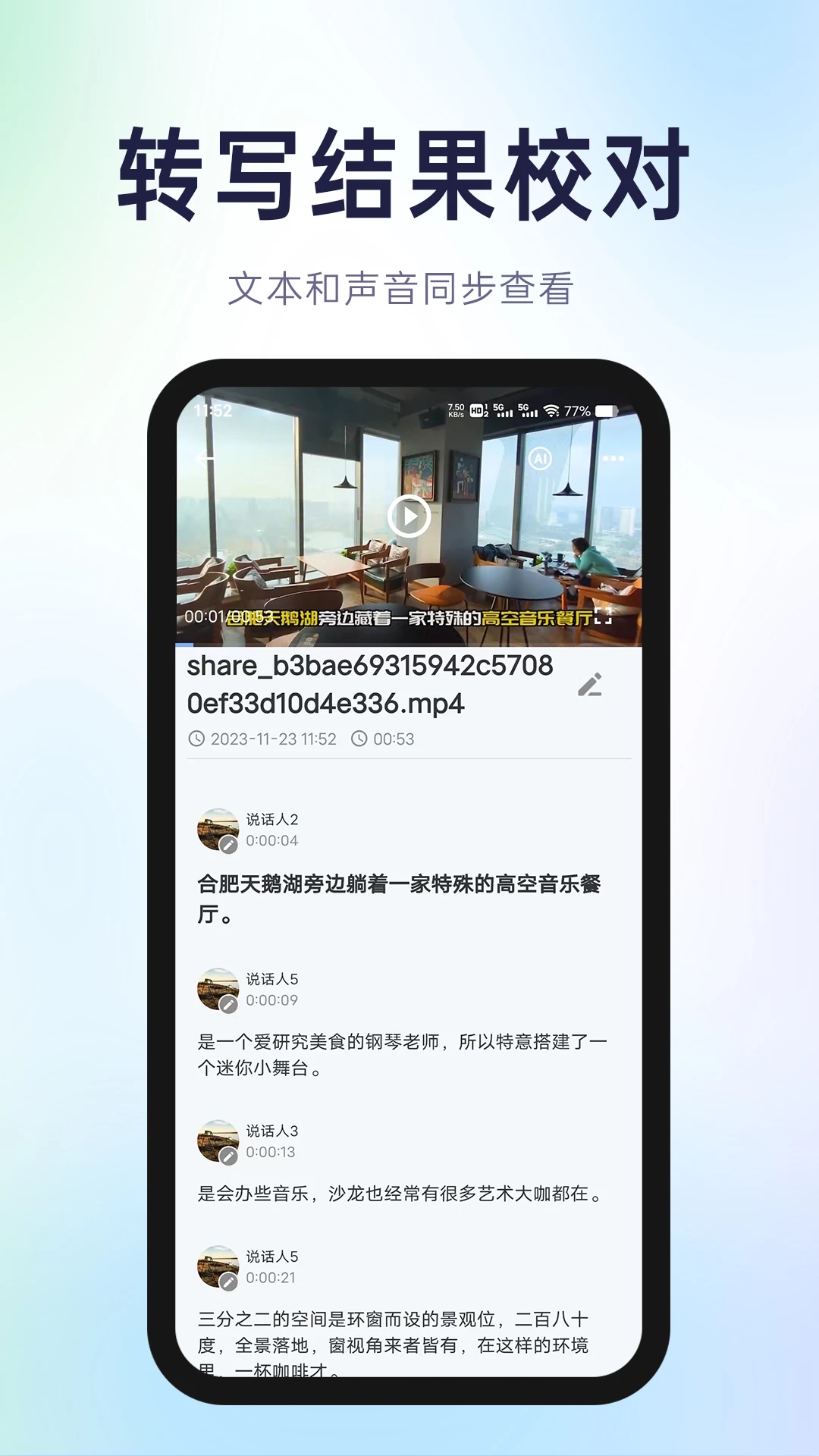 有聲有色APP新版本