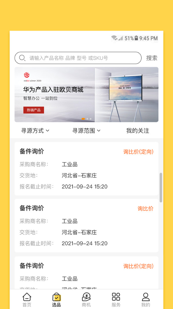 歐貝官方APP