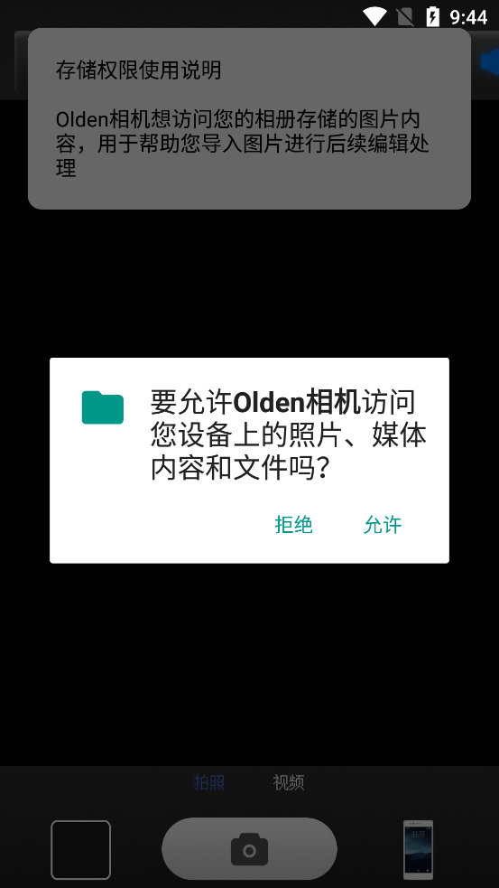 Olden相機官方版
