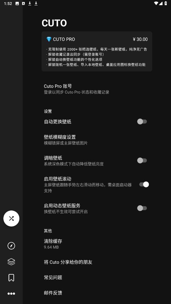 Cuto壁紙官方版