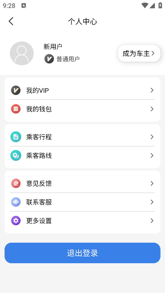 快嗒順風(fēng)車