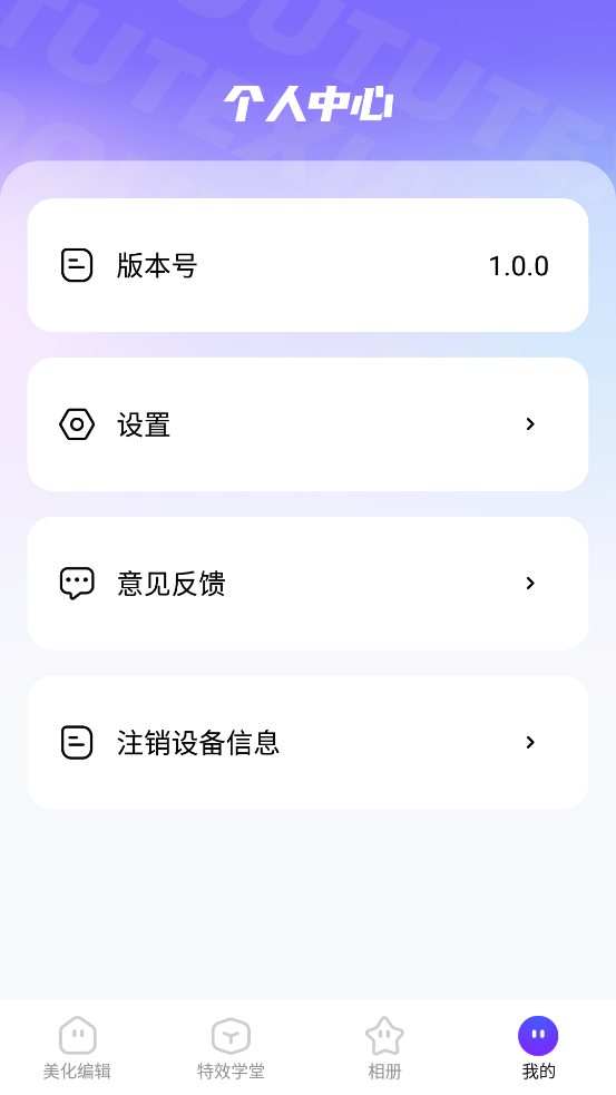 抖圖特效APP新版