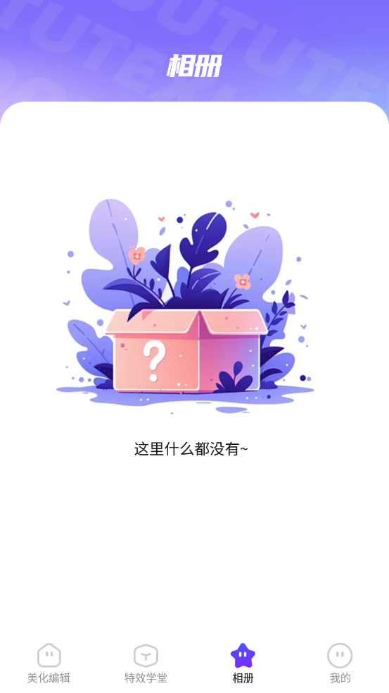 抖圖特效APP新版