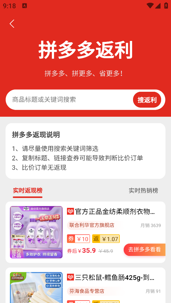 粉絲福利購官方版