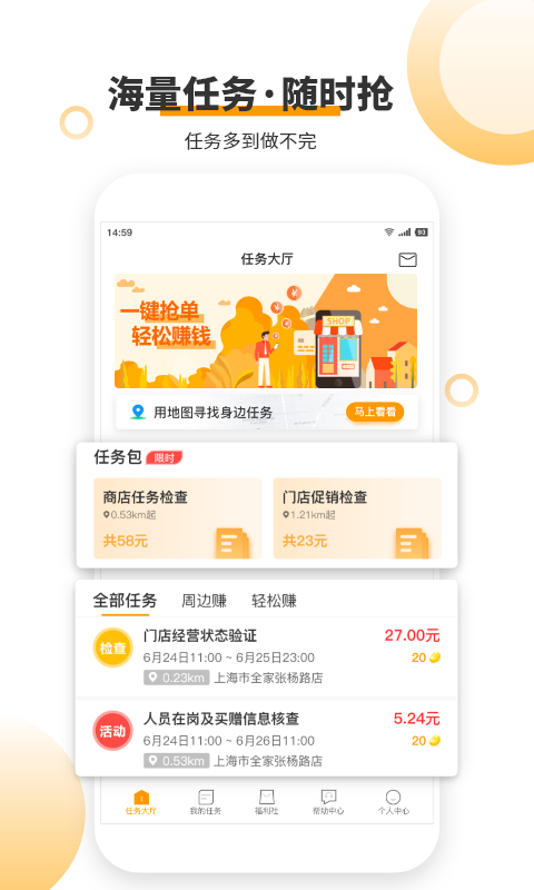 愛零工官方版