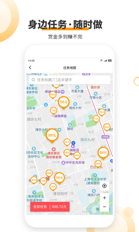 愛零工官方版
