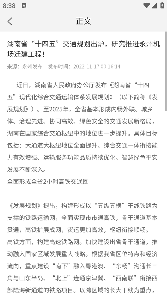 安侖教育最新版下載