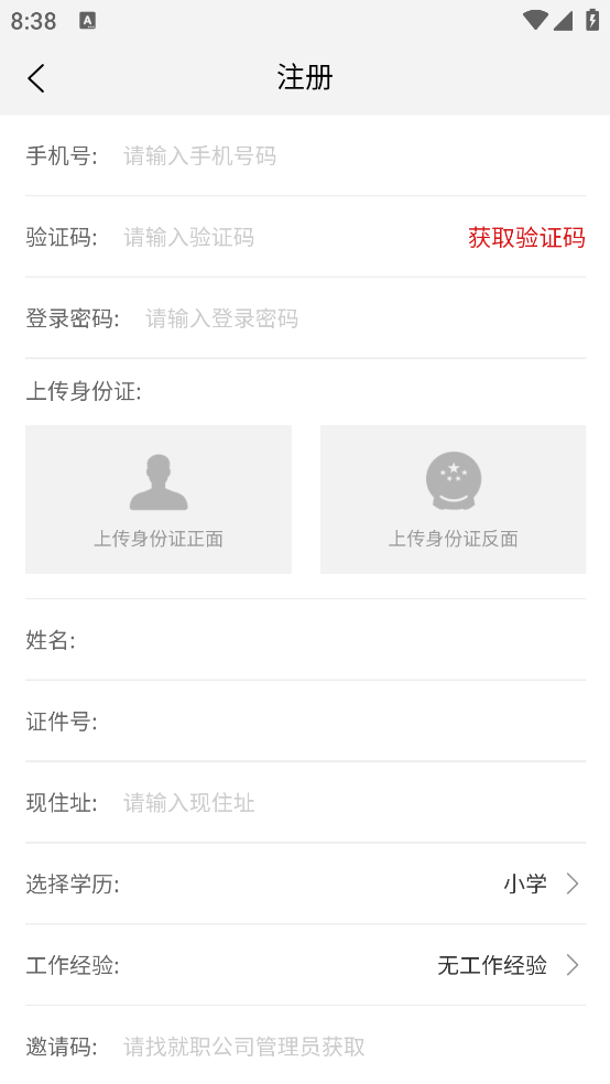 安侖教育最新版下載
