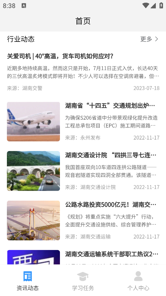 安侖教育最新版下載
