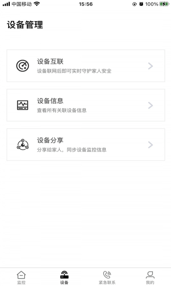 德心小寶最新版APP