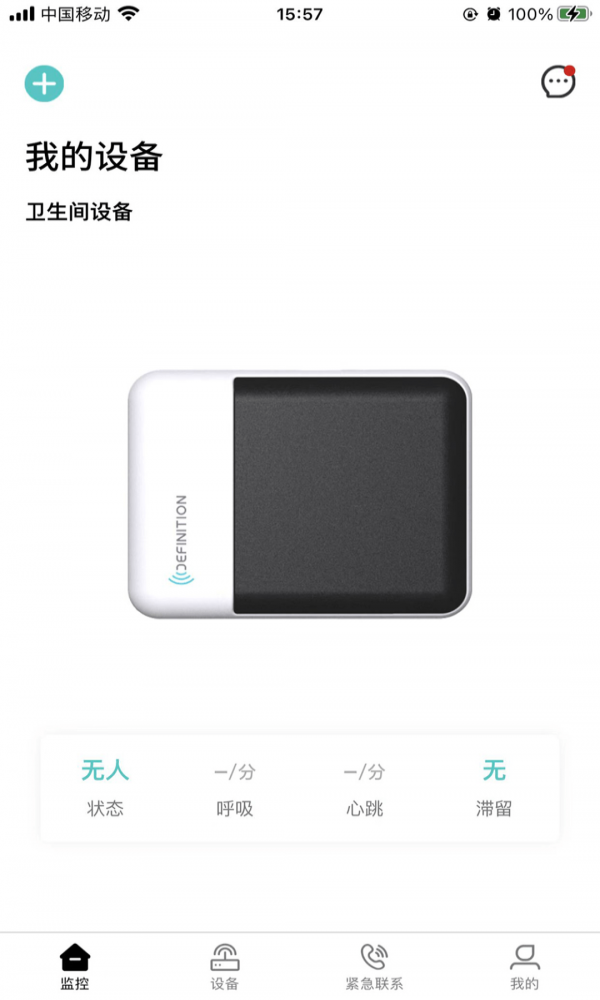 德心小寶最新版APP