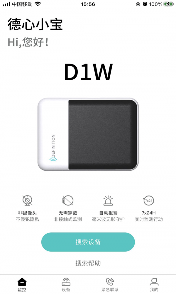 德心小寶最新版APP