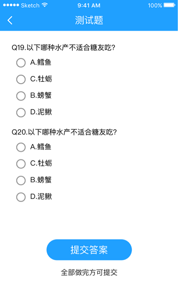 腹透助手最新版本