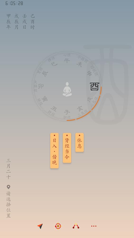 時(shí)歷APP新版本