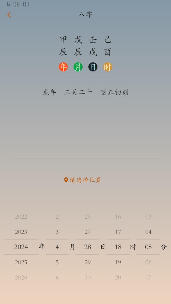 時(shí)歷APP新版本