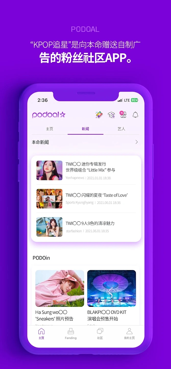 Podoal 新版