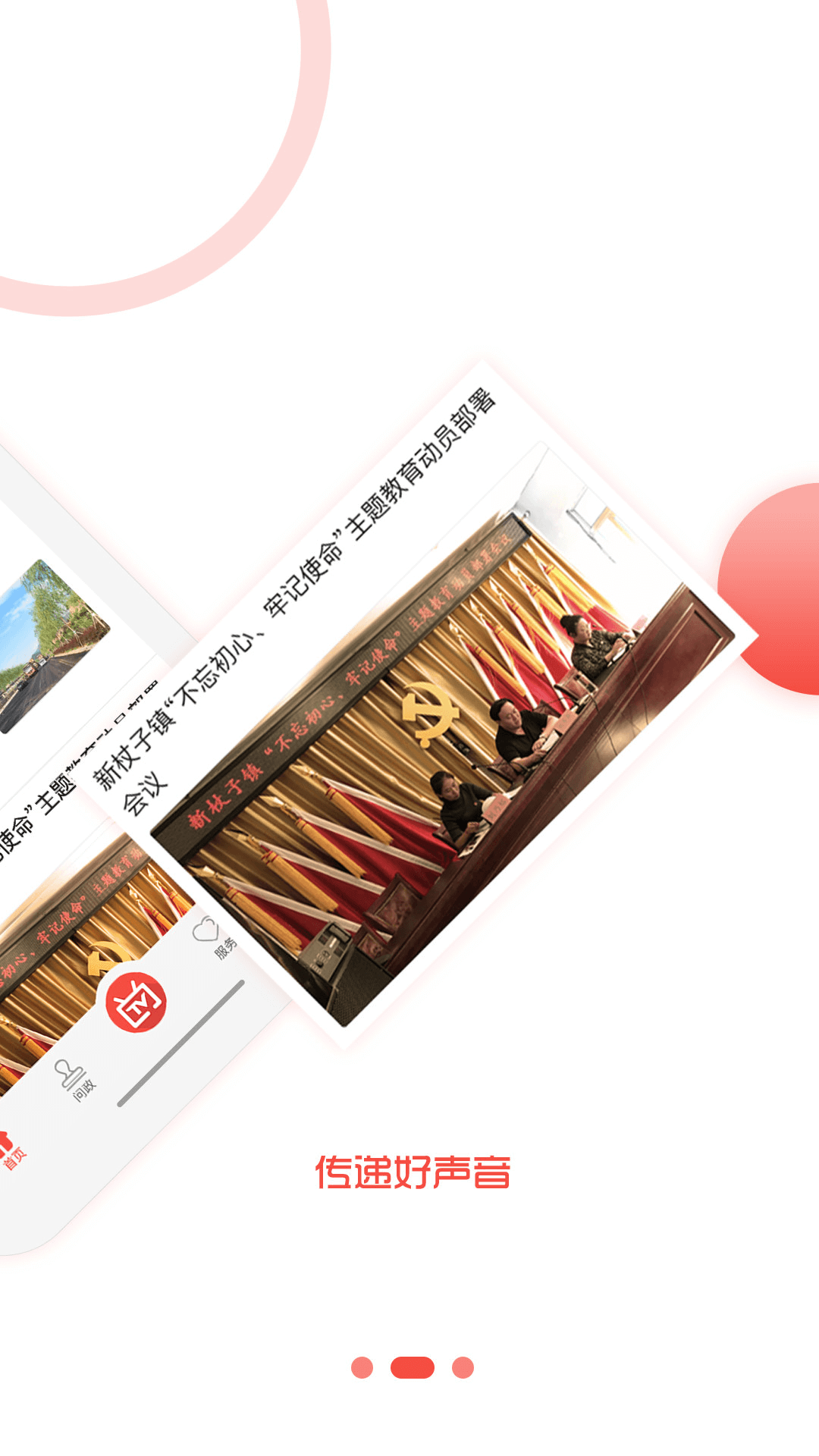 承德縣官方版客戶端