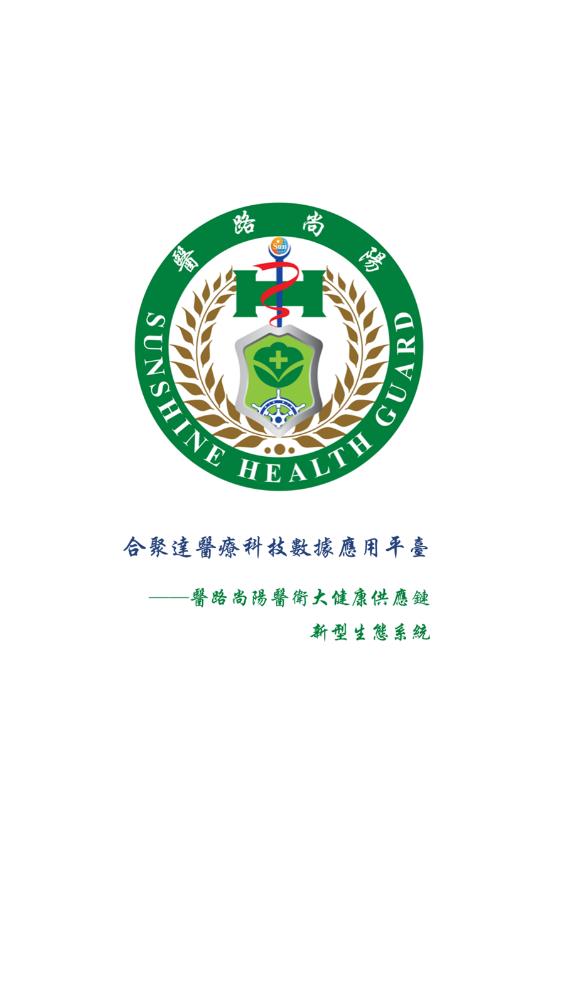 醫(yī)路尚陽最新版本