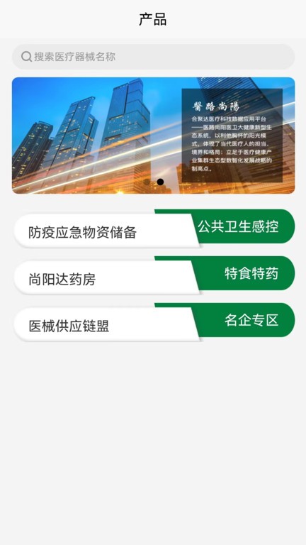 醫(yī)路尚陽最新版本