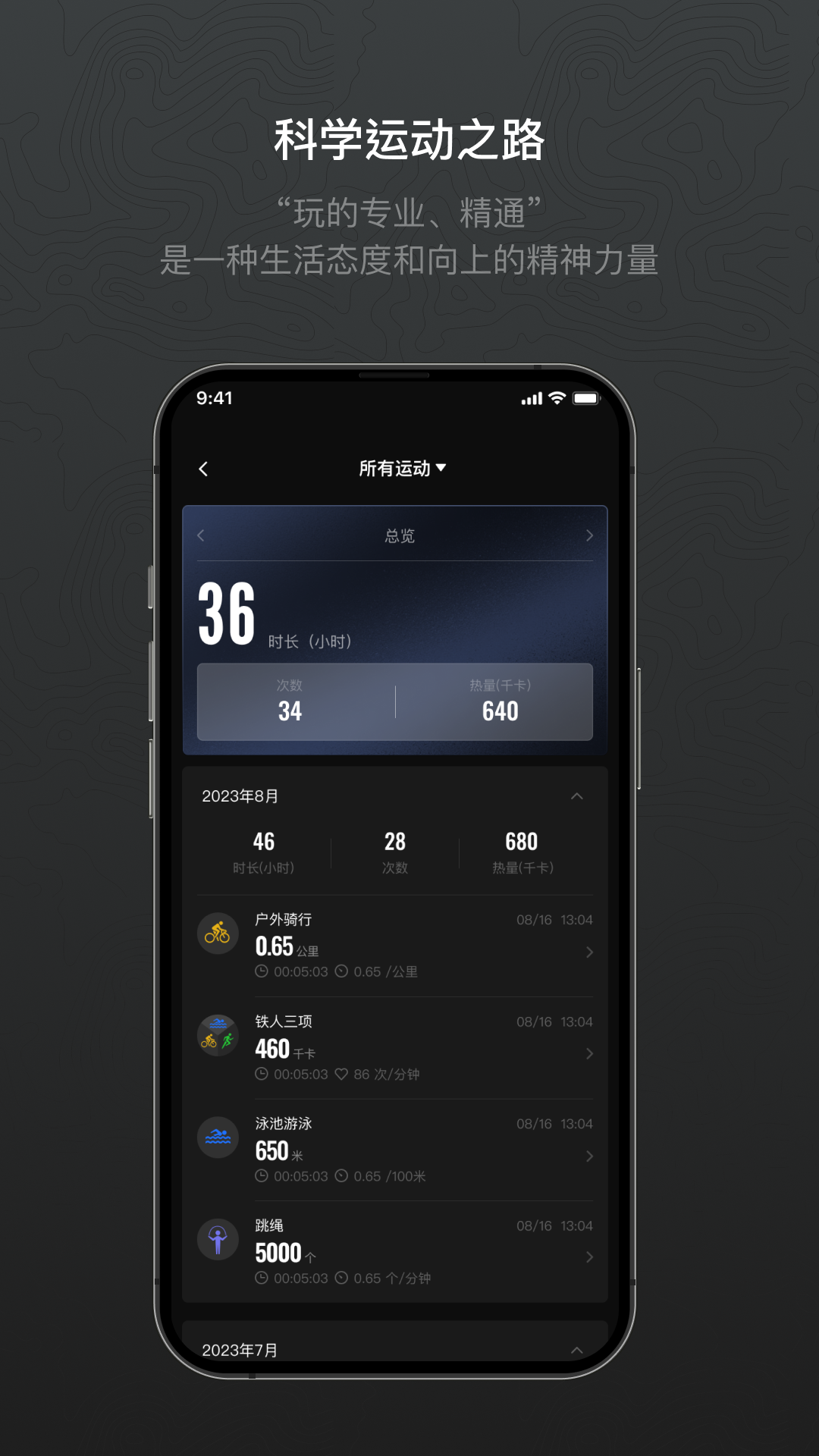 Mibro Fit Android版
