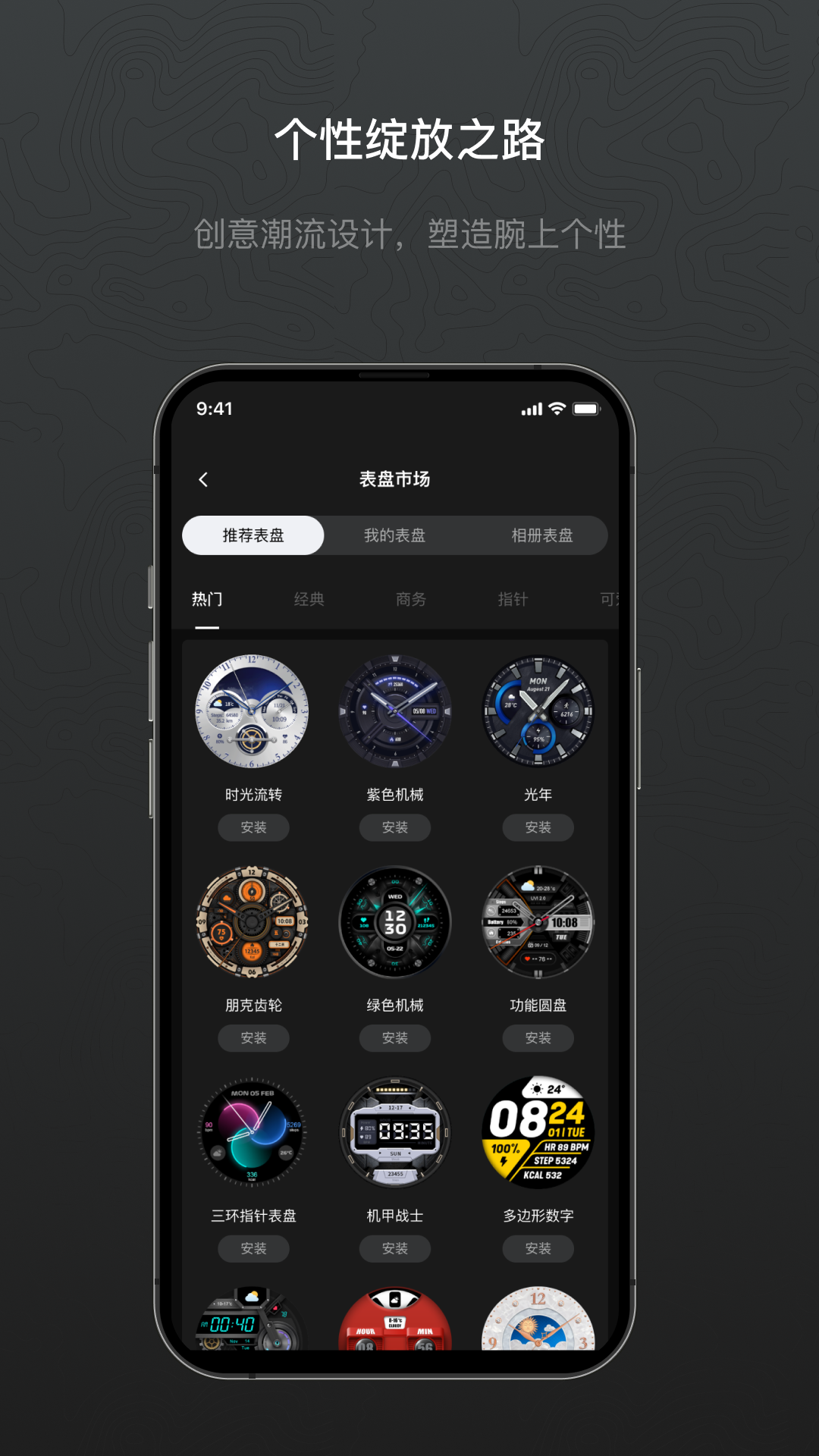 Mibro Fit Android版